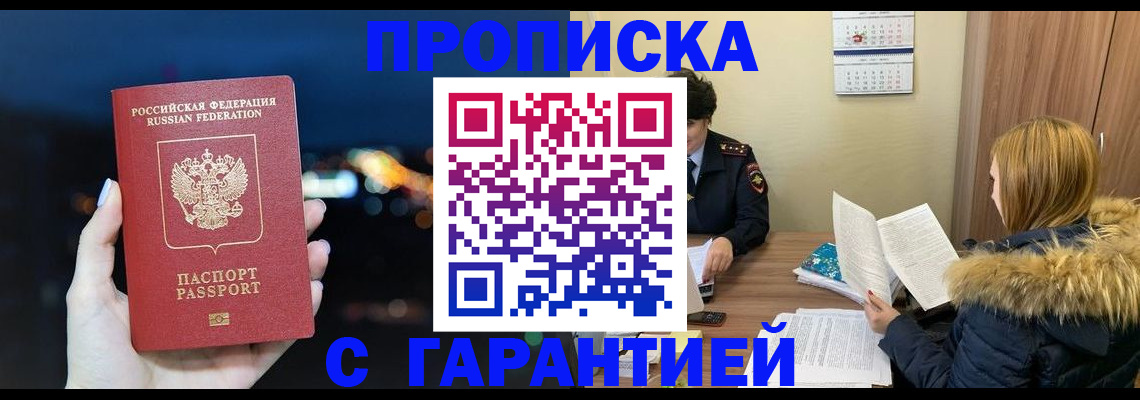 временная регистрация 2025 в Темрюке