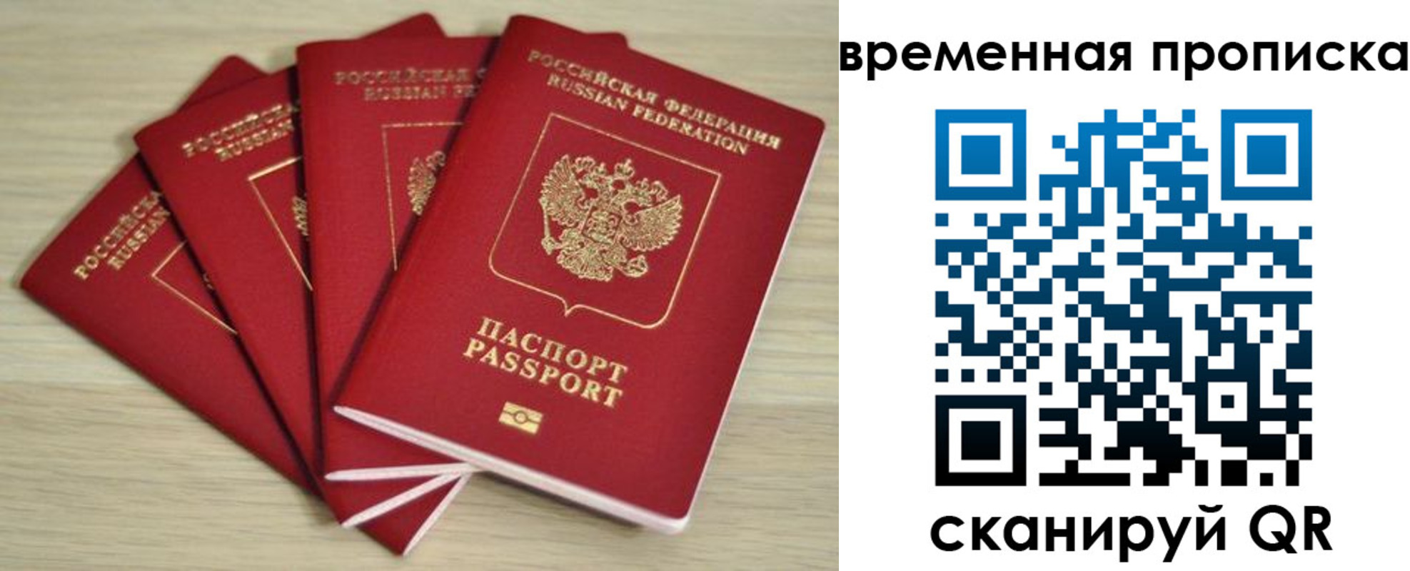 прописка для школы в Темрюке