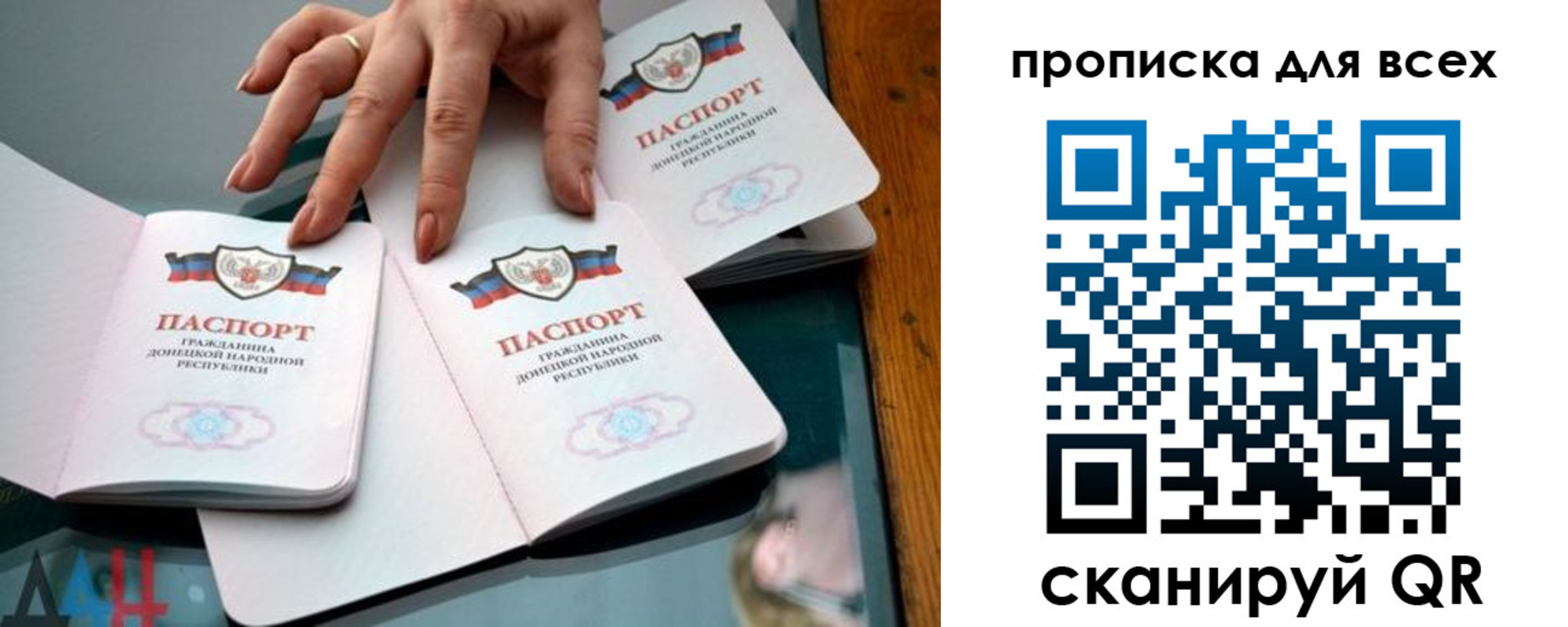 прописка гарантия в Темрюке
