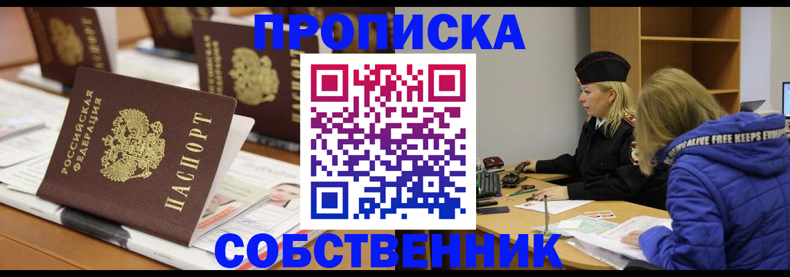 временная регистрация адрес в Темрюке