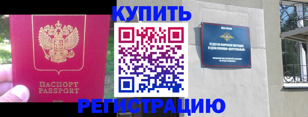 где прописаться в Темрюке