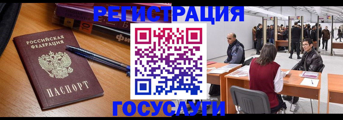 прописка иностранных граждан в Темрюке