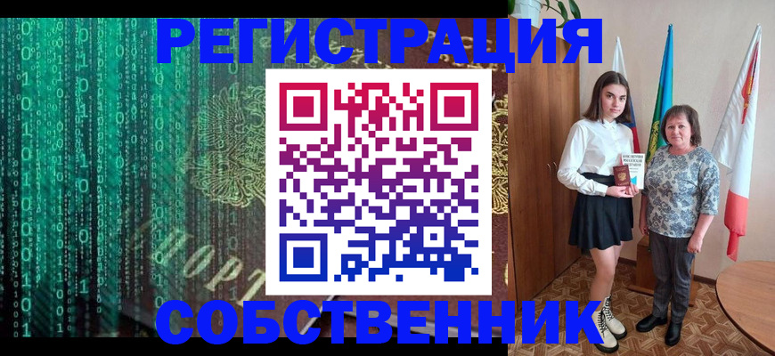 прописка в квартире в Темрюке
