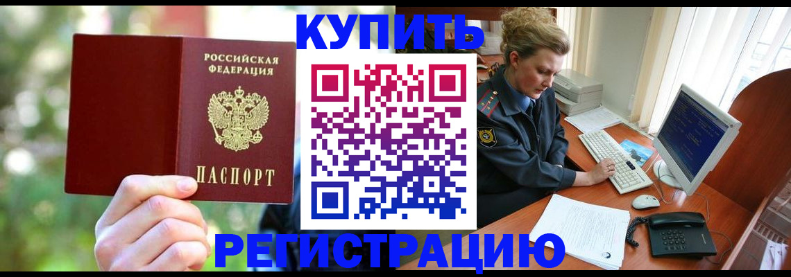 пропишу в квартире в Темрюке