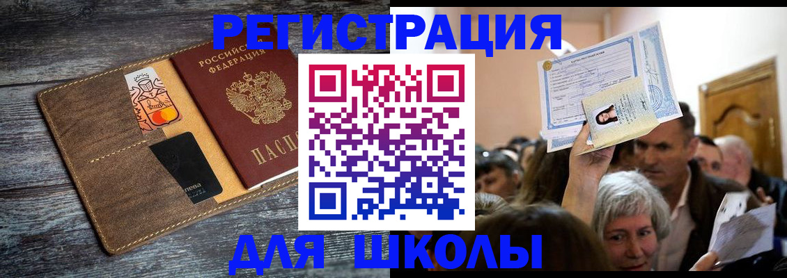 временная регистрация адрес в Темрюке