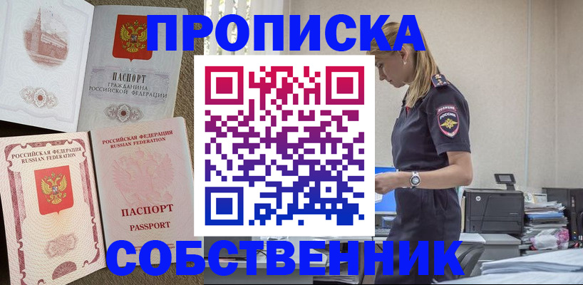 найти адрес прописки в Темрюке