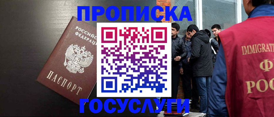 временная регистрация собственник в Темрюке